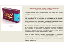 ���������� ������� "Exta-Z", 1,5 ��, � ��������-������������ "�����" NEW Art.RP_129==== ���� 240  ���.