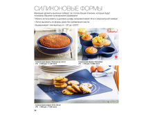 catalog_russia_spring2015pdf_24.jpg