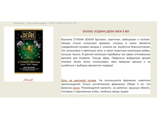 ���� � ���������� �� ����� ������� Desire > �������  ==== ���� 200 ���.