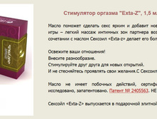 ���������� ������� "Exta-Z", 1,5 ��, ������� NEW Art.RP_065==== ���� 240  ���.