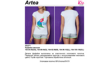 Artea ¦-¦¦¦¬T�¦¦.jpg