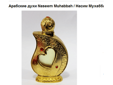 �������� ���� Naseem Muhabbah / ����� ������� (15 ml)