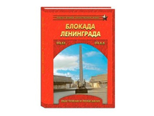 ������� ����������. �������� � ��������. 1941-1944.jpg