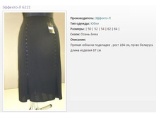 ���� ������ 6221 (50,52,54,56,64)-951�..jpg