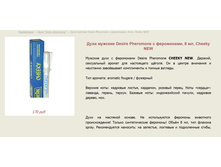 ���� ������� � ���������� "Desire pheromone" > ==== ���� 170 ���.