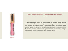 ����� ��� ��� SEXY KISS � ����������, 6��, �������� ������ Art.RP-049 ==== ���� 190 ���.