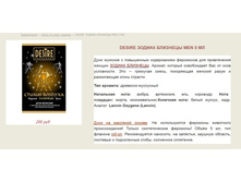 ���� � ���������� �� ����� ������� Desire > �������  ==== ���� 200 ���.