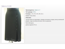 ���� ������ 6282 (52,54,56,62)-951�..jpg