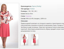 �������� ����� 299 (56-60)-2112�.