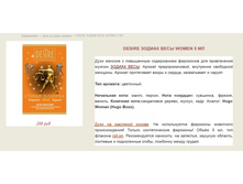 ���� � ���������� �� ����� ������� Desire > �������   ==== ���� 200 ���.