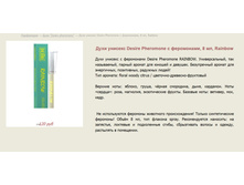 ���� "Desire pheromone" >  ������� ==== ���� 120 ���.