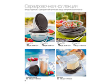 catalog_russia_spring2015pdf_8.jpg