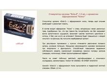 ���������� ������� "Exta-Z", 1,5 ��, � ��������-������������ "�����" Art.RP-129 ==== ���� 180 ���.