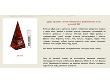 ���� �������  � ���������� "Desire pheromone" > ==== ���� 200 ���.