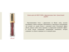 ����� ��� ��� SEXY KISS � ����������, 6��, ���������� ������ Art.RP-050 ==== ���� 190 ���.