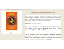 ���� � ���������� �� ����� ������� Desire > �������   ==== ���� 200 ���.