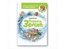 _planeta_zemlya.png