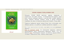 ���� � ���������� �� ����� ������� Desire > �������   ==== ���� 200 ���.