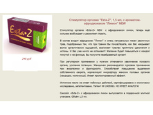 ���������� ������� "Exta-Z", 1,5 ��, � ��������-������������ "�����" NEW Art.RP_130==== ���� 240  ���.