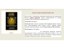 ���� � ���������� �� ����� ������� Desire > �������  ==== ���� 200 ���.