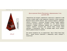 ���� �������  � ���������� "Desire pheromone" > ==== ���� 200 ���.