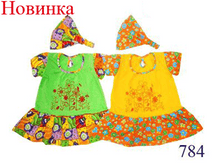 784	�������� ��� �������