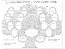 famtree10.gif