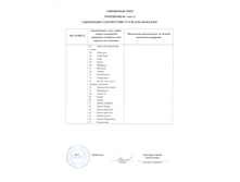 ���������� ����� ����� �� 28.08.2017.2.jpg