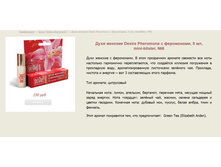 ���� ������� � ���������� "Desire pheromone" >  ==== ���� 150 ���.