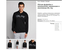 09 ����� ������� � ���������, ��������� � ��������� Oh, my.jpg