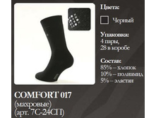 DIWARI COMFORT (��������), 017 ���.