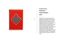 SW-PS04-LK07-001 ������� ��� �������� �������� �����. 95�� x 138�� 2800,00