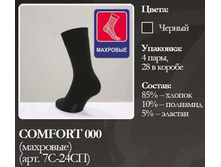 DIWARI COMFORT (��������), 000 ���.