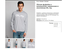 08 ����� ������� � ���������, ��������� � ��������� Oh, my.jpg