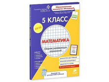 ������� �������. ���������� 5 �����