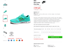 ��������� Nike �.36 2040�.+%