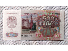 500 ������ 1992 (1).JPG