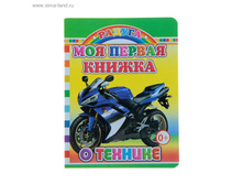 ������ ��� ������ ������ � ������� 8��� ���.301577 ���� 24,45 ���, ���. 2 ��.jpg