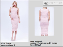 17240 ������ �������