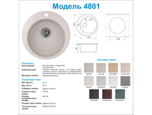 GRANULA ������ 4801.jpg