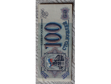 100 ������ 1993 (2).JPG