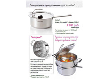 ���� <<�� ����>> ����� 2,8�.+ ��������� <<�� ����>> 2�. � �������. ���� 6544,15 ���.