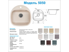 GRANULA ������ 5050.jpg