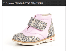CEZARA ROSSO 242-423-457-2455�-2580�.PNG