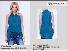 17434 ����� ����������