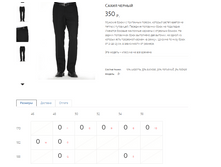 ����� ������-350�.PNG