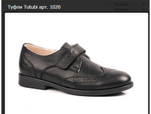 ����� Tutubi ���. 1020-2369�.PNG