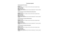 ��������� �������.jpg