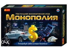 177789595 2 644x461 ekonomicheskaya-nastolnaya-igra-monopoliya5807-ranok-creative-fotografii.jpg