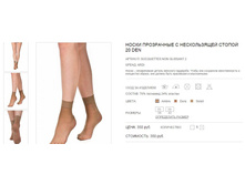 SOCQUETTES NON GLISSANT 2.JPG